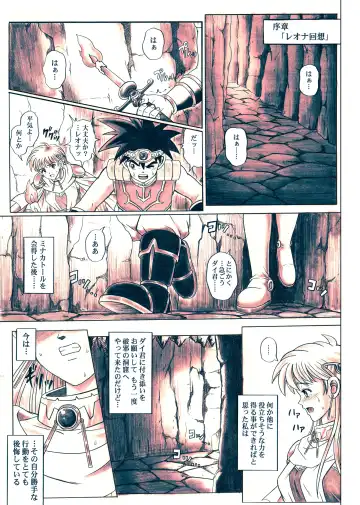 [Izumi - Izumi Kazuya - Reizei] STAR TAC IDO ~Youkuso Haja no Doukutsu he~ Zenpen Download edition Fhentai - Page 78