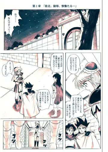 [Izumi - Izumi Kazuya - Reizei] STAR TAC IDO ~Youkuso Haja no Doukutsu he~ Zenpen Download edition Fhentai - Page 84