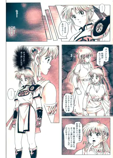 [Izumi - Izumi Kazuya - Reizei] STAR TAC IDO ~Youkuso Haja no Doukutsu he~ Zenpen Download edition Fhentai - Page 85
