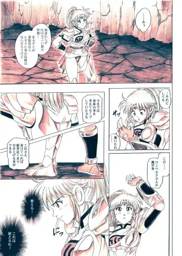 [Izumi - Izumi Kazuya - Reizei] STAR TAC IDO ~Youkuso Haja no Doukutsu he~ Zenpen Download edition Fhentai - Page 101
