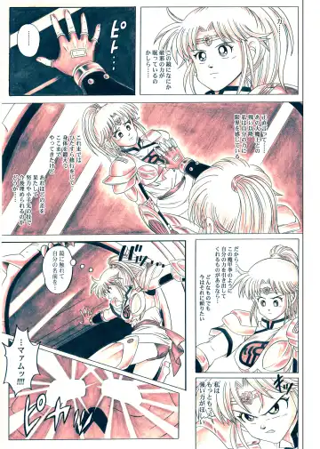 [Izumi - Izumi Kazuya - Reizei] STAR TAC IDO ~Youkuso Haja no Doukutsu he~ Zenpen Download edition Fhentai - Page 103