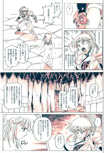[Izumi - Izumi Kazuya - Reizei] STAR TAC IDO ~Youkuso Haja no Doukutsu he~ Zenpen Download edition Fhentai - Page 107