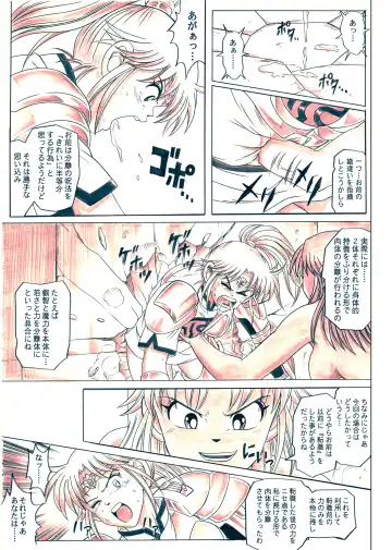 [Izumi - Izumi Kazuya - Reizei] STAR TAC IDO ~Youkuso Haja no Doukutsu he~ Zenpen Download edition Fhentai - Page 109