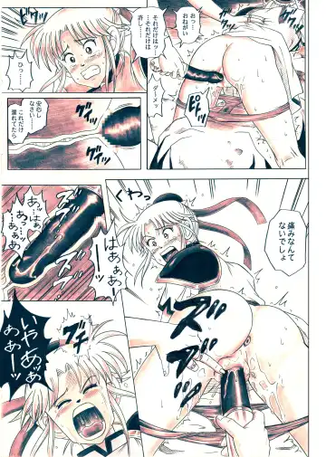 [Izumi - Izumi Kazuya - Reizei] STAR TAC IDO ~Youkuso Haja no Doukutsu he~ Zenpen Download edition Fhentai - Page 120