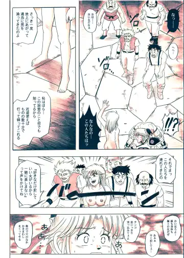 [Izumi - Izumi Kazuya - Reizei] STAR TAC IDO ~Youkuso Haja no Doukutsu he~ Zenpen Download edition Fhentai - Page 123