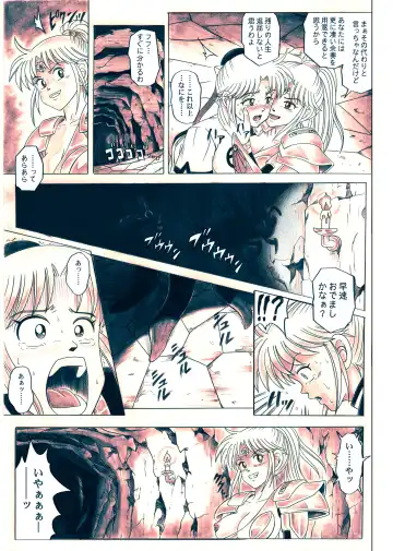 [Izumi - Izumi Kazuya - Reizei] STAR TAC IDO ~Youkuso Haja no Doukutsu he~ Zenpen Download edition Fhentai - Page 132
