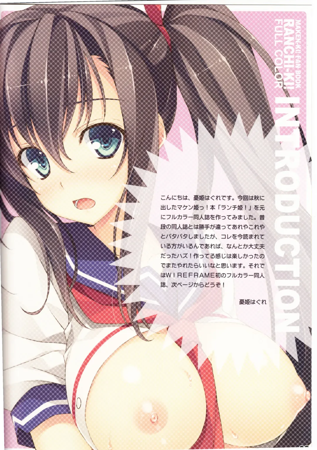 [Yuuki Hagure] Ranchi-ki! FULL COLOR Fhentai - Page 2