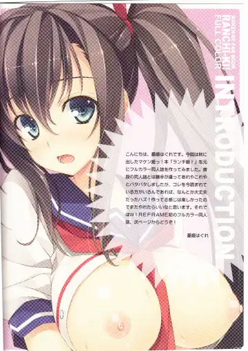 [Yuuki Hagure] Ranchi-ki! FULL COLOR Fhentai - Page 2