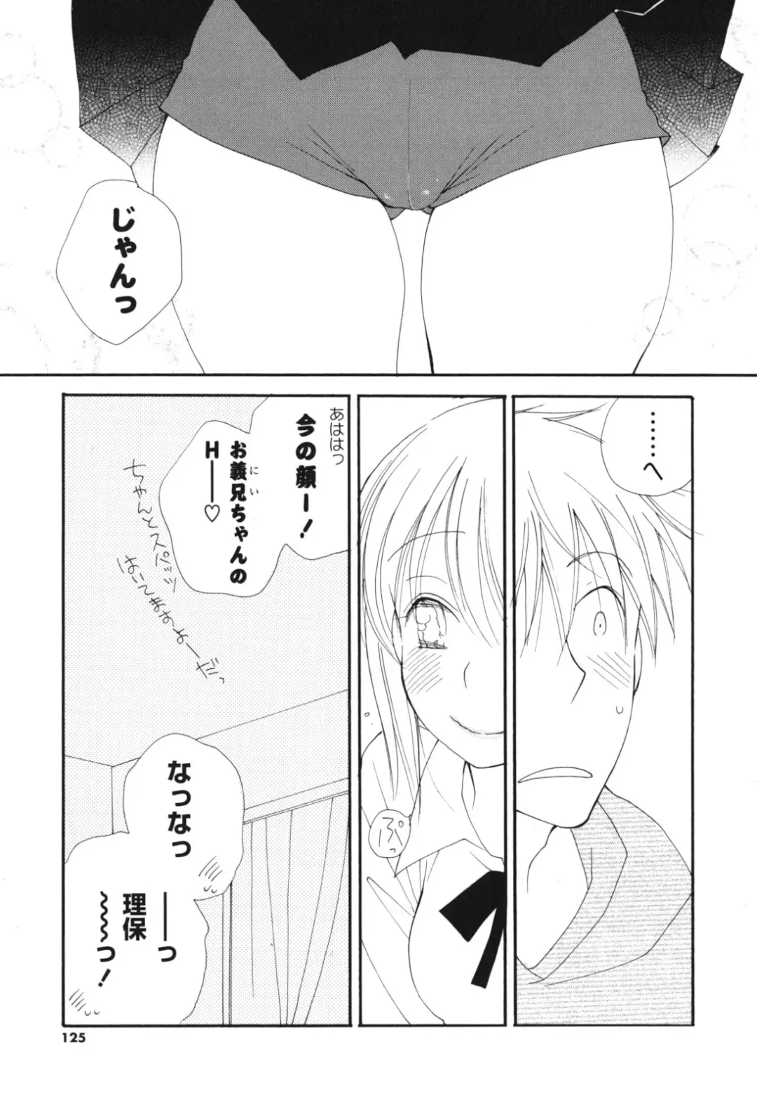 [Inomoto Rikako] A Soko Fhentai - Page 124