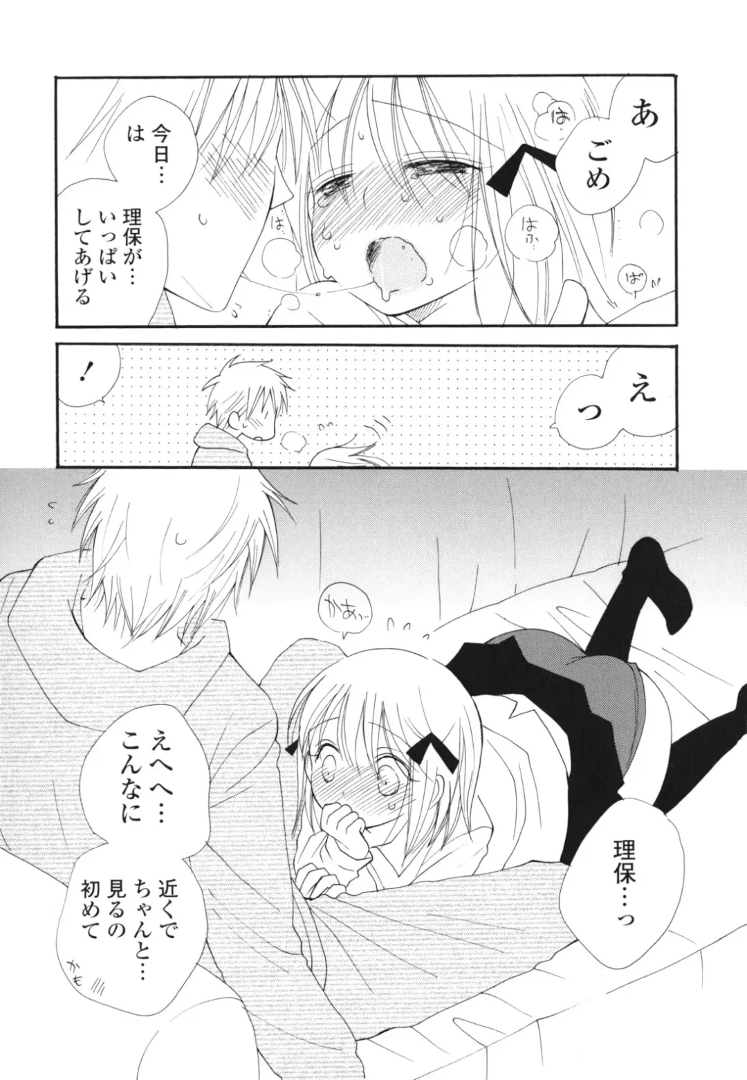 [Inomoto Rikako] A Soko Fhentai - Page 128