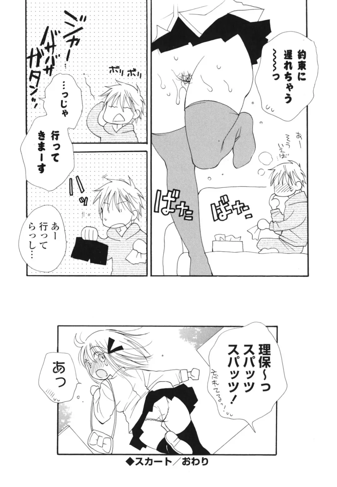 [Inomoto Rikako] A Soko Fhentai - Page 139