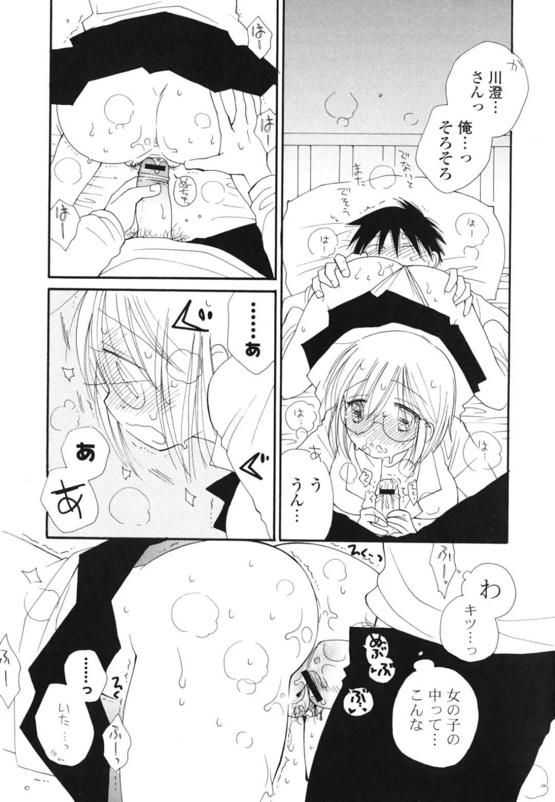 [Inomoto Rikako] A Soko Fhentai - Page 150