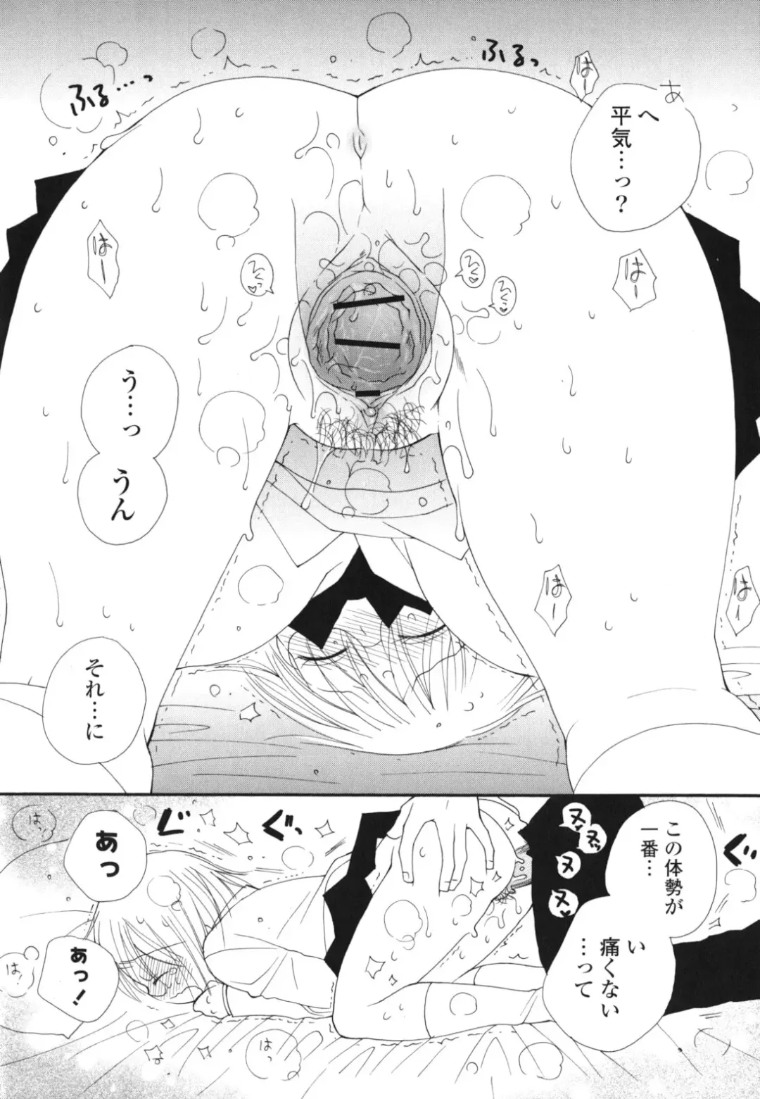 [Inomoto Rikako] A Soko Fhentai - Page 151