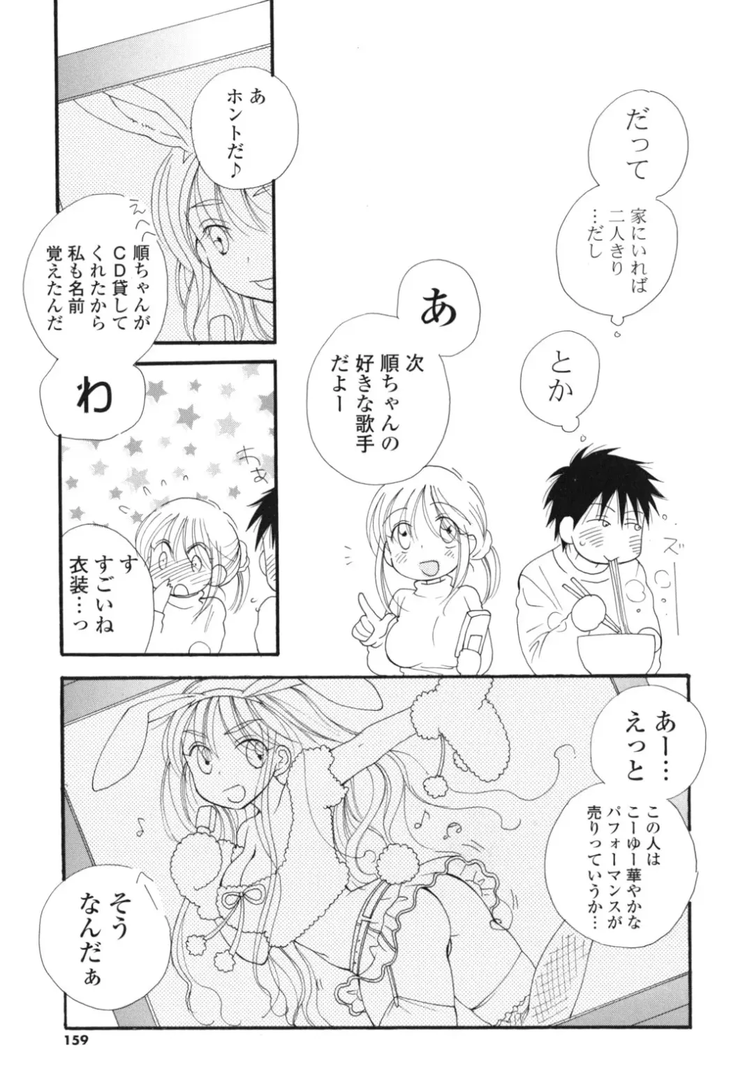 [Inomoto Rikako] A Soko Fhentai - Page 158