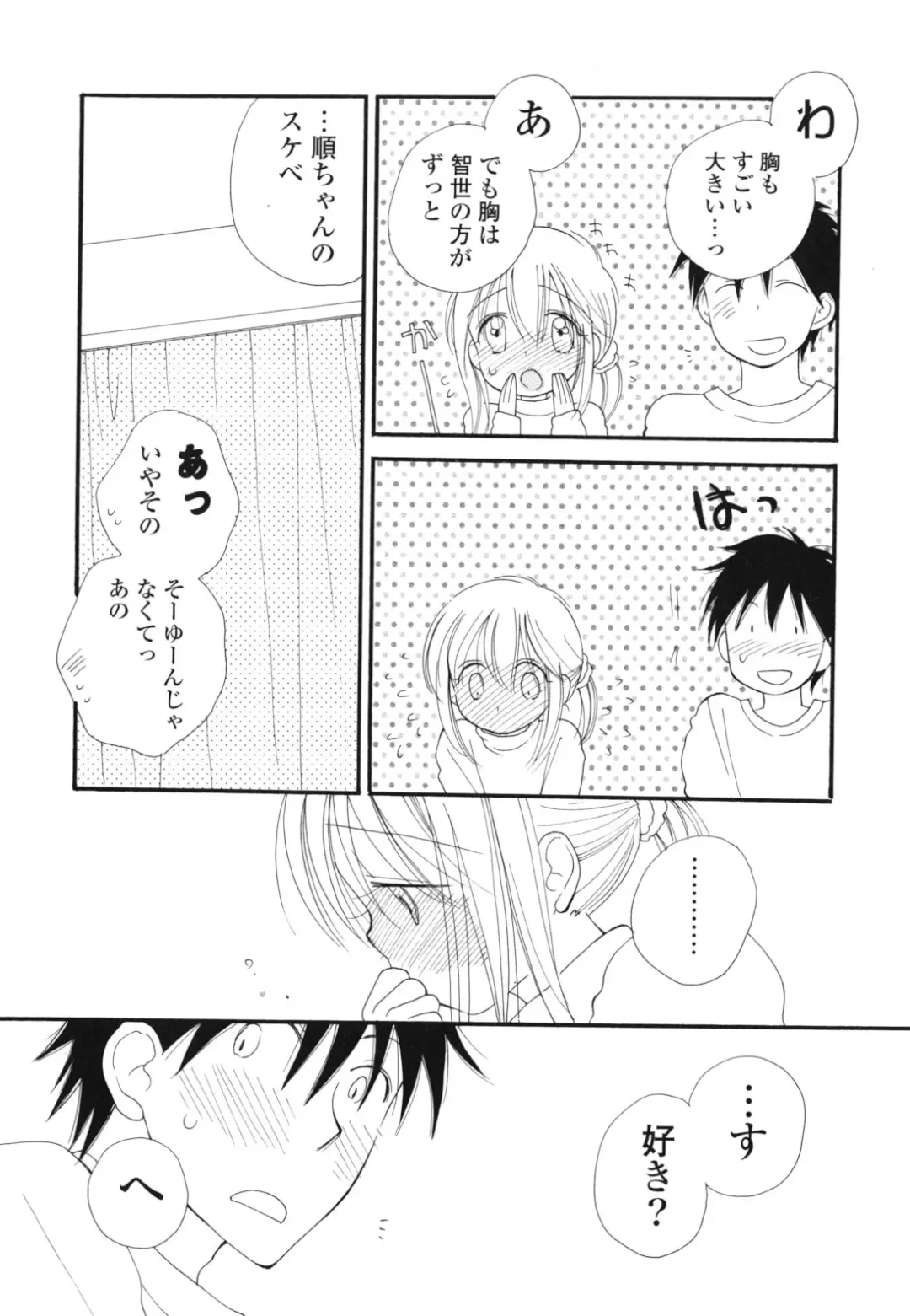 [Inomoto Rikako] A Soko Fhentai - Page 159