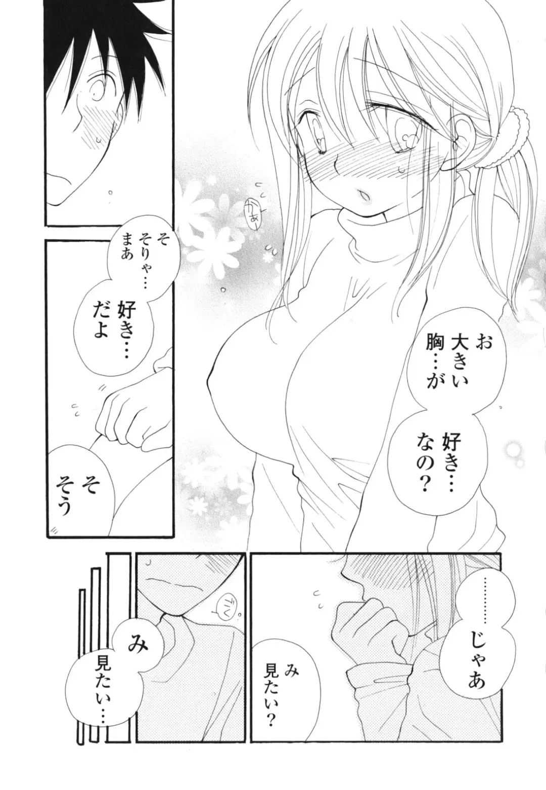 [Inomoto Rikako] A Soko Fhentai - Page 160