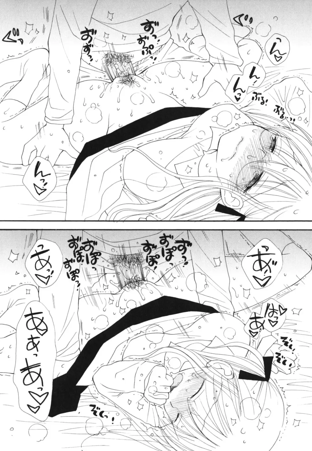 [Inomoto Rikako] A Soko Fhentai - Page 187