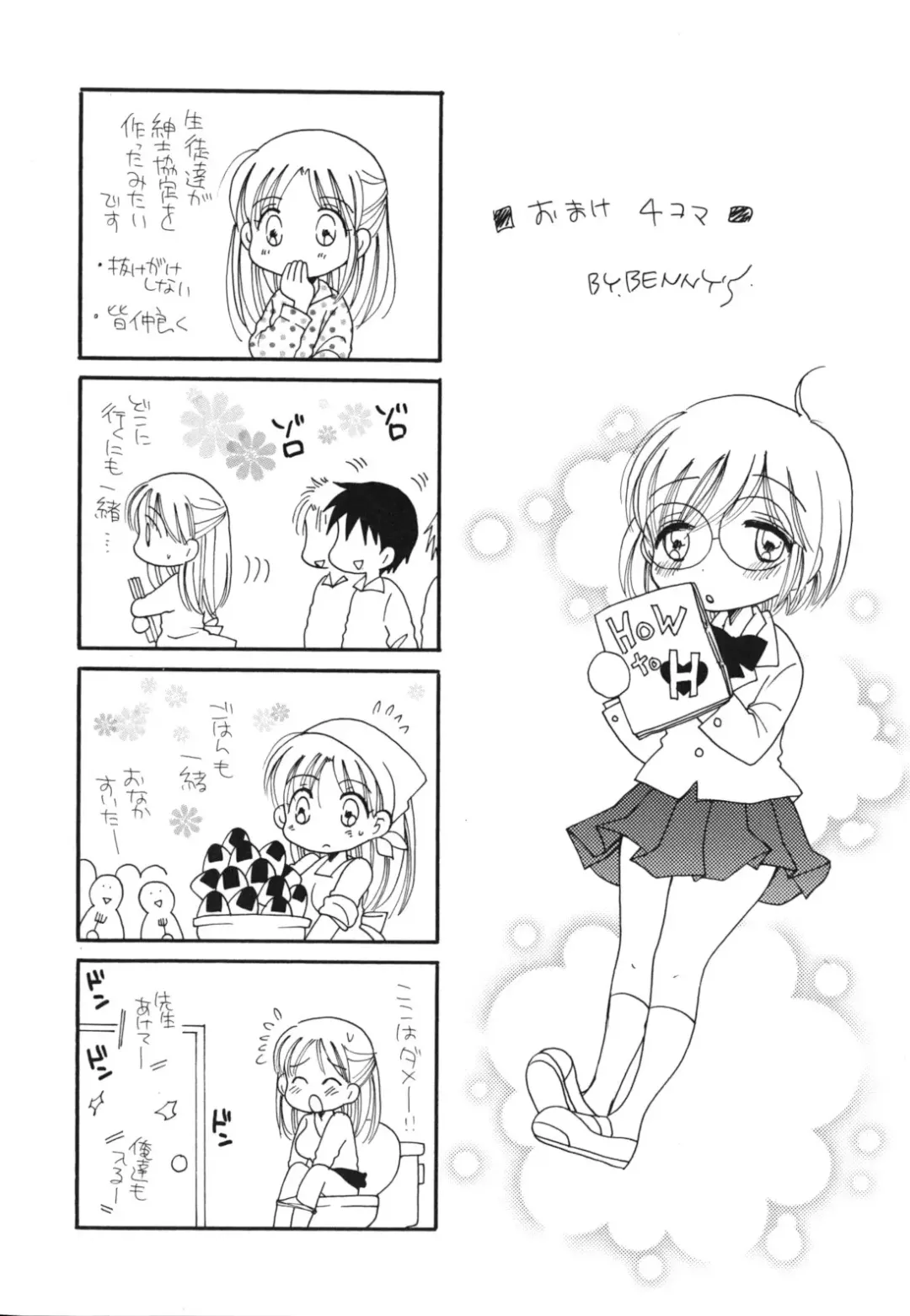 [Inomoto Rikako] A Soko Fhentai - Page 193