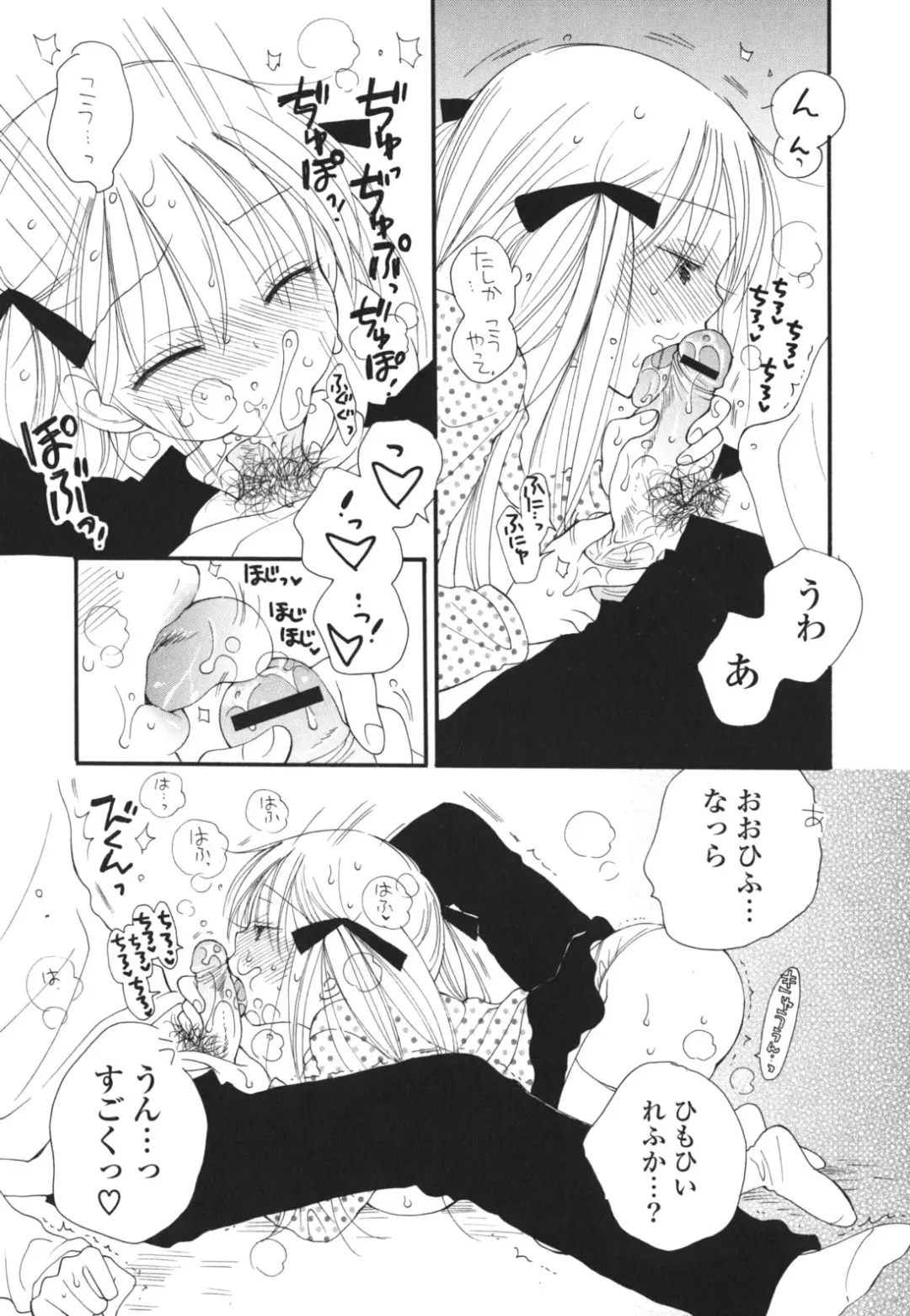 [Inomoto Rikako] A Soko Fhentai - Page 34