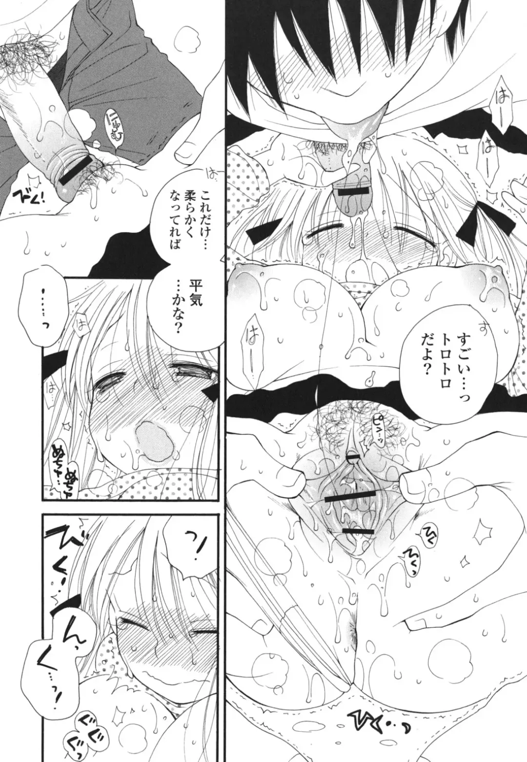 [Inomoto Rikako] A Soko Fhentai - Page 37