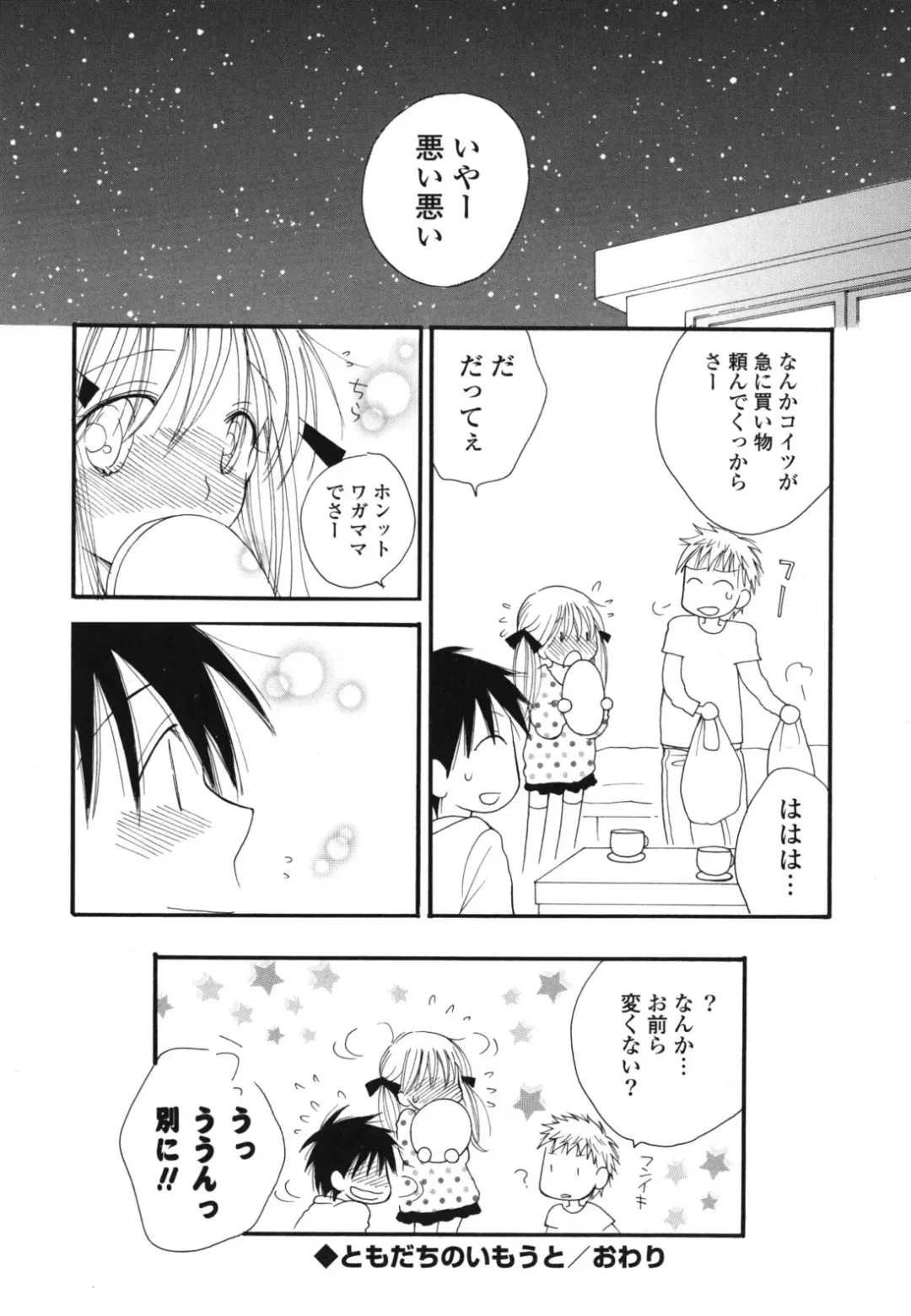 [Inomoto Rikako] A Soko Fhentai - Page 43