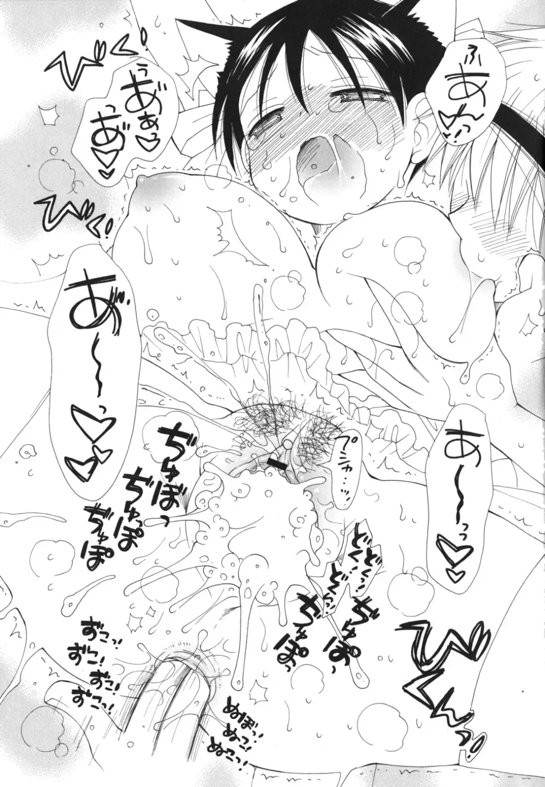 [Inomoto Rikako] A Soko Fhentai - Page 62