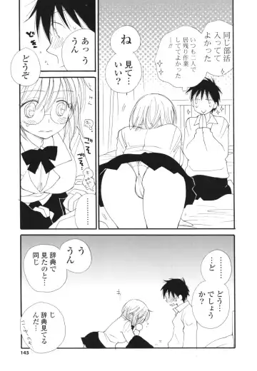 [Inomoto Rikako] A Soko Fhentai - Page 144