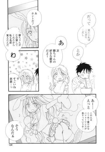 [Inomoto Rikako] A Soko Fhentai - Page 158