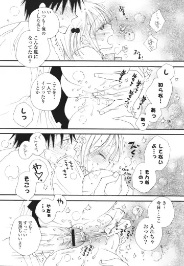 [Inomoto Rikako] A Soko Fhentai - Page 17