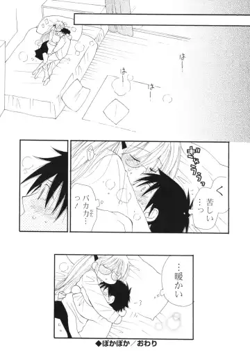 [Inomoto Rikako] A Soko Fhentai - Page 191