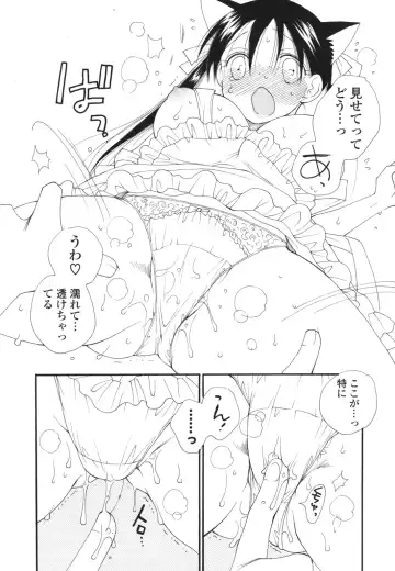 [Inomoto Rikako] A Soko Fhentai - Page 54