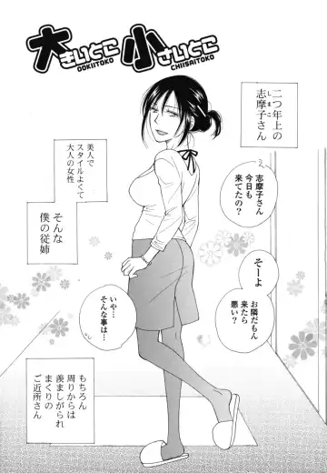 [Inomoto Rikako] A Soko Fhentai - Page 64