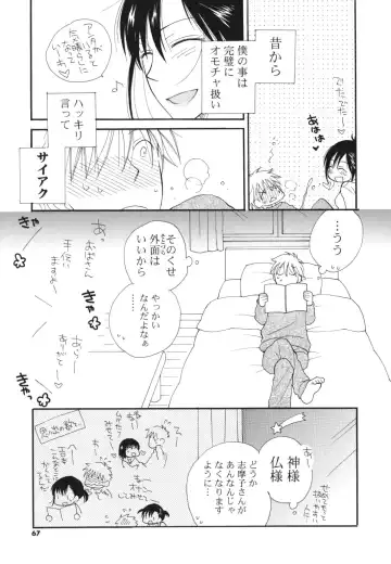 [Inomoto Rikako] A Soko Fhentai - Page 66