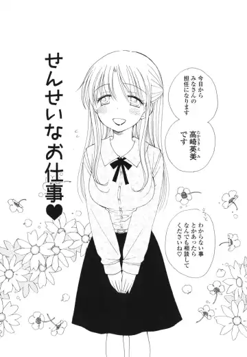 [Inomoto Rikako] A Soko Fhentai - Page 80