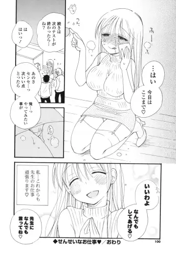 [Inomoto Rikako] A Soko Fhentai - Page 99