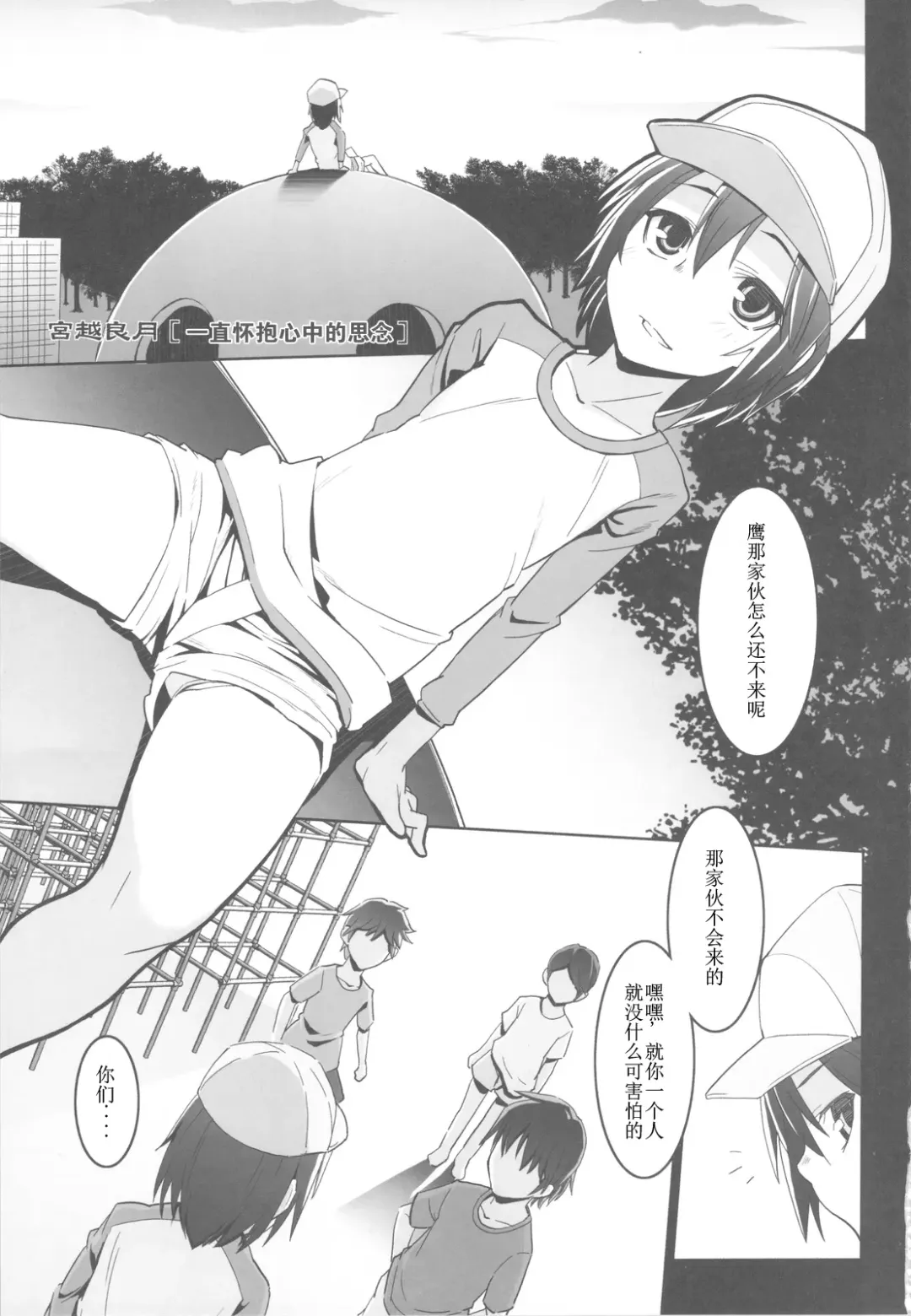 Ariake Bubun Niku Center Fhentai - Page 2