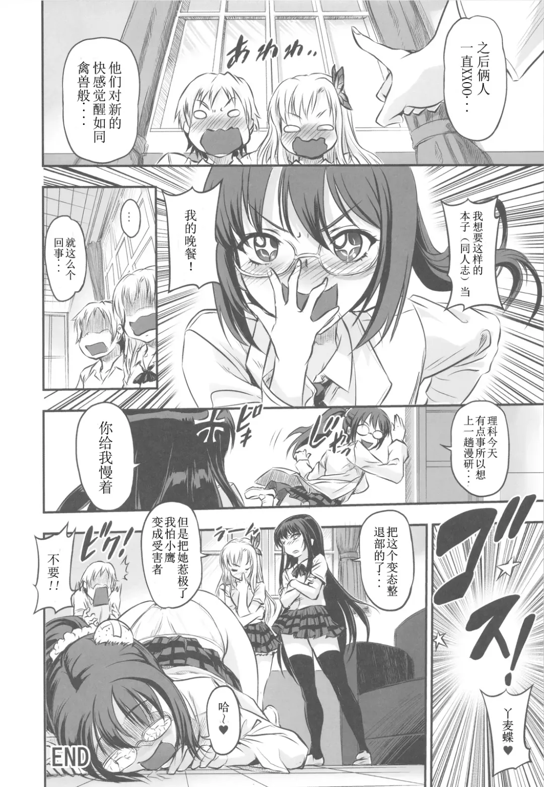 Ariake Bubun Niku Center Fhentai - Page 39