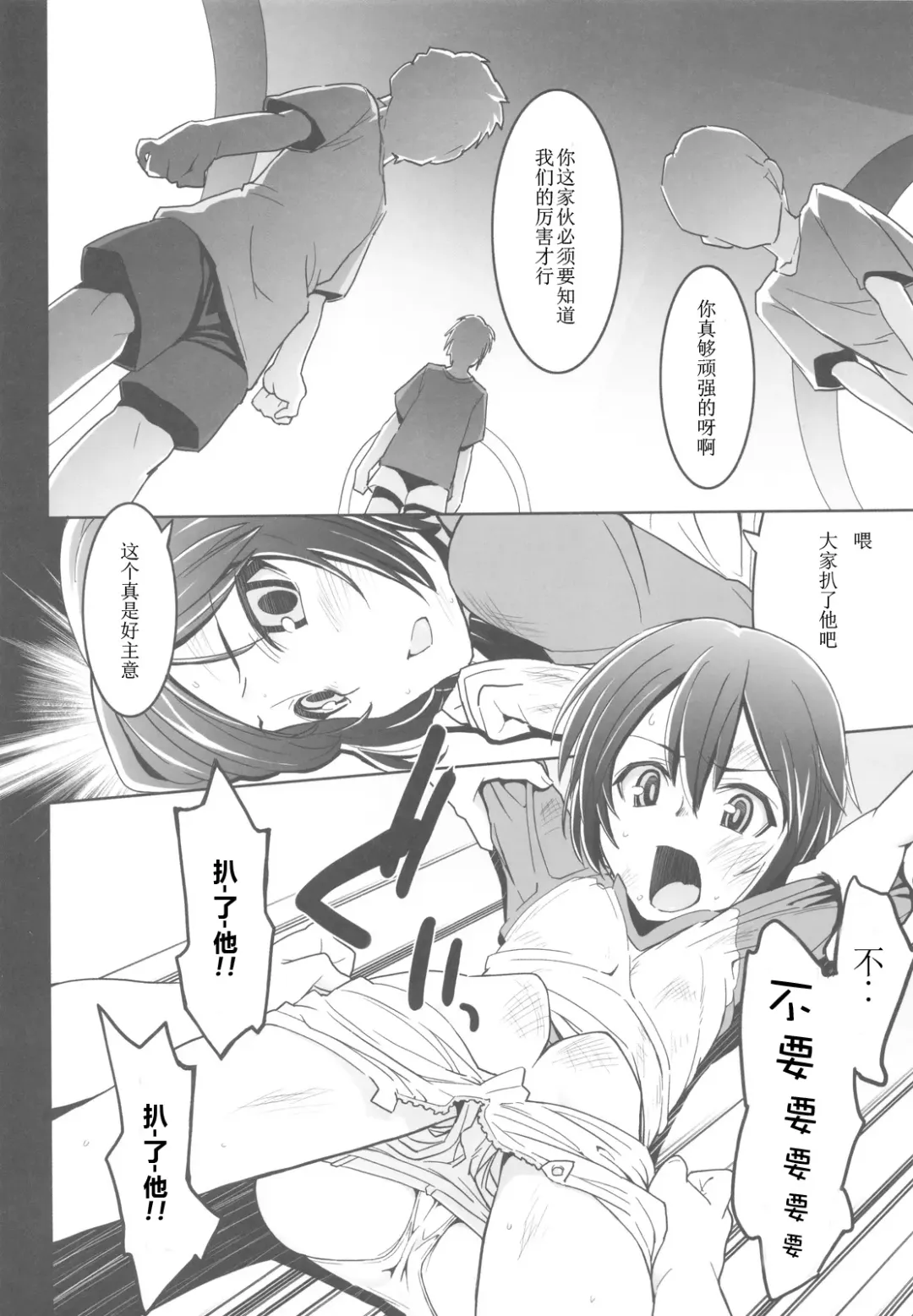 Ariake Bubun Niku Center Fhentai - Page 5