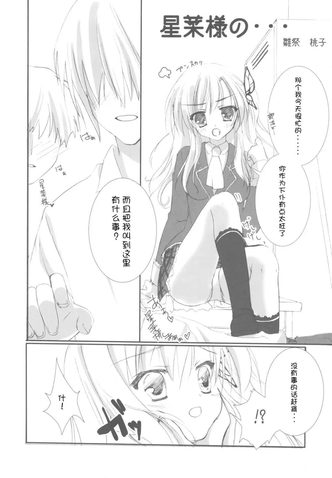 Ariake Bubun Niku Center Fhentai - Page 64