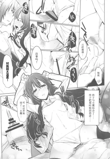 Ariake Bubun Niku Center Fhentai - Page 16