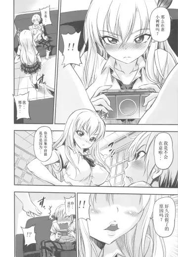 Ariake Bubun Niku Center Fhentai - Page 25