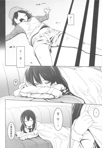 Ariake Bubun Niku Center Fhentai - Page 3