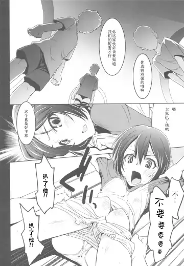 Ariake Bubun Niku Center Fhentai - Page 5