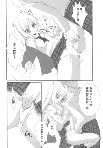 Ariake Bubun Niku Center Fhentai - Page 65