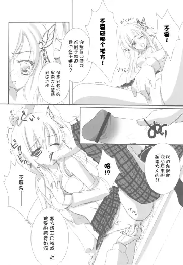Ariake Bubun Niku Center Fhentai - Page 66
