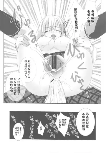 Ariake Bubun Niku Center Fhentai - Page 72