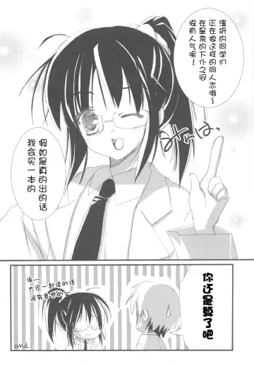 Ariake Bubun Niku Center Fhentai - Page 73