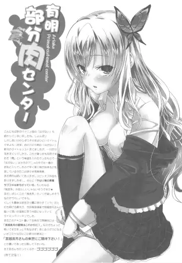 Ariake Bubun Niku Center Fhentai - Page 74