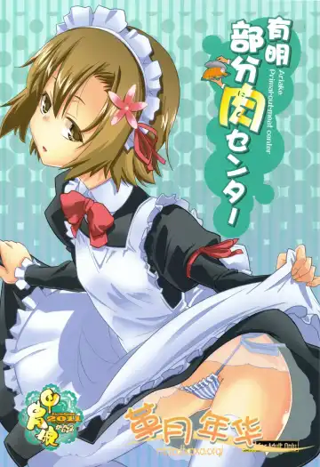 Ariake Bubun Niku Center Fhentai - Page 76