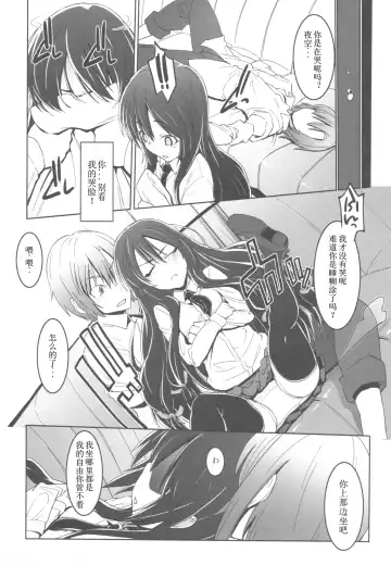 Ariake Bubun Niku Center Fhentai - Page 8